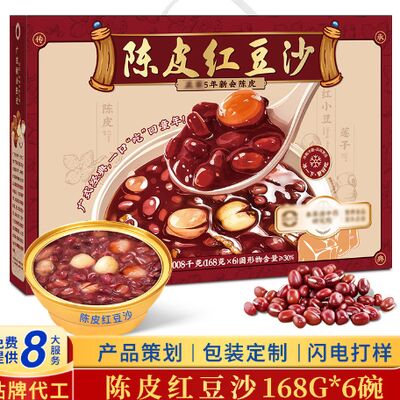 Buon prezzo Armonia digestiva Chenpi invecchiato e fagioli rossi certificati HACCP Il rituale perfetto dopo il pasto per un benessere olistico in linea