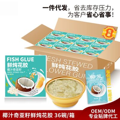 Buon prezzo Semi di chia di cocco Zuppa di pesce in scatola in scatola profumata e dolce in linea