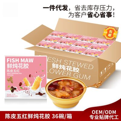 Buon prezzo ZeaGrove, fabbrica di origine, bocca di pesce appena stufata, supplemento di collagene, pronto a mangiare dopo aver aperto il coperchio in linea