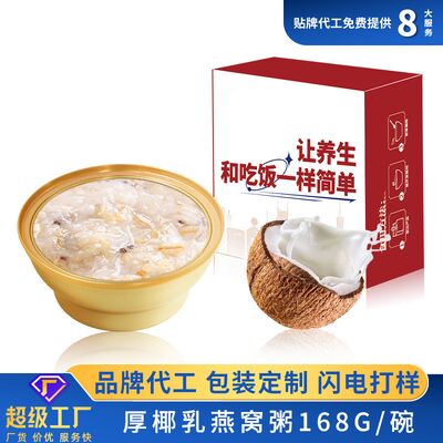 Buon prezzo Latte di cocco spessa zuppa di nido di rondine d'oro Tricolore Porridge di quinoa in linea