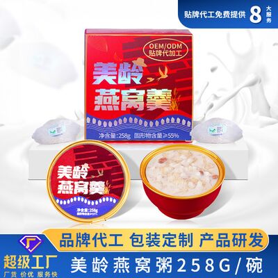 Buon prezzo Meiling Birds Nest Il porridge più sano con riso bianco glutinoso in linea