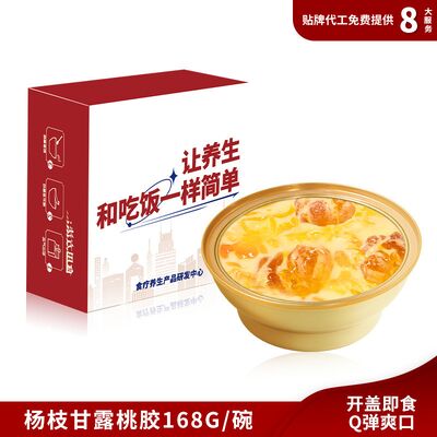 Buon prezzo Mango personalizzato Pomelo Sago gomma di pesca Dessert cinese Porridge istantaneo in linea