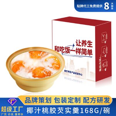 Buon prezzo Ricetta di collagene OEM gomma di pesco Nido di uccelli latte di cocco Posteri Pudding in linea
