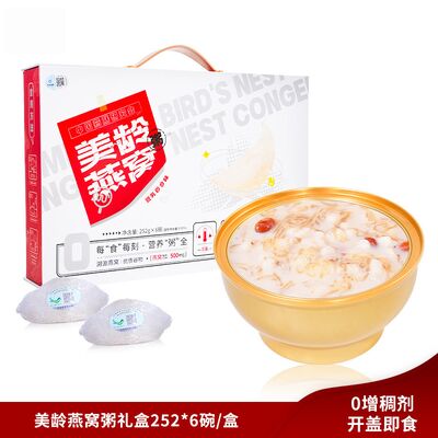 Buon prezzo Dolce Yam Uccello Inghiottito Nido Bevande Porridge Nido Brid Cibo personalizzato in linea
