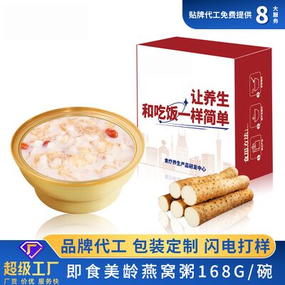 Buon prezzo 75g di salubrità Meiling Bird's Nest Porridge Food Dolce e liscia in linea