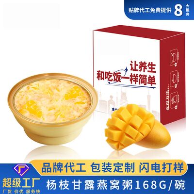 Buon prezzo Mango Pomelo Sago Nido d'uccello Porridge Inghiottite Nido di cibo in ciotola OEM in linea