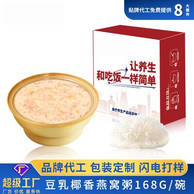 Buon prezzo Latte di fagioli Inghiottite Nido di uccelli Cibo Porridge Cocco Complemento nutrizionale aromatizzato in linea